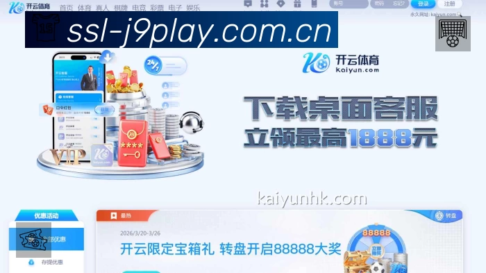 扫码下载九游会App